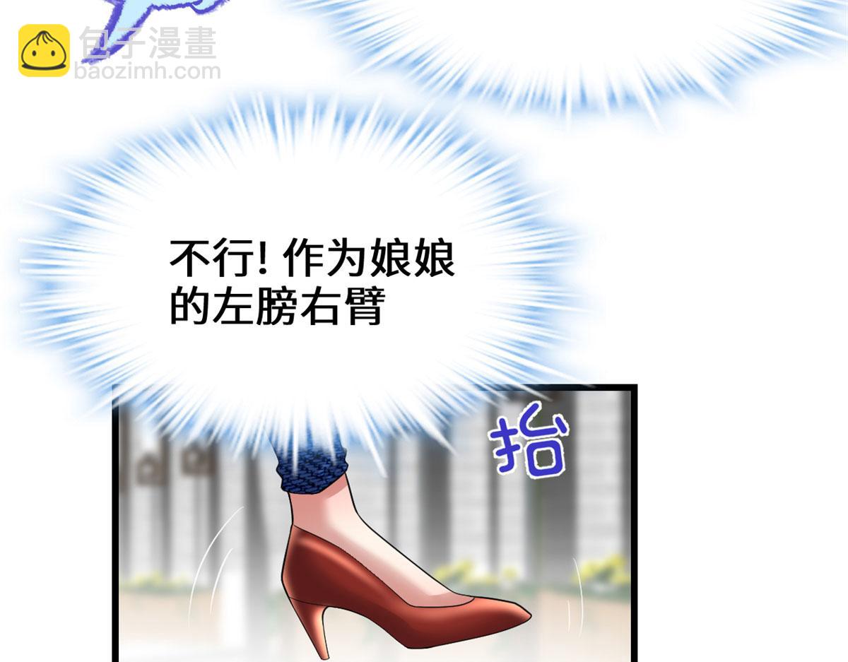 🍘我修的可能是假仙 222 如何维护和平？ 第34页