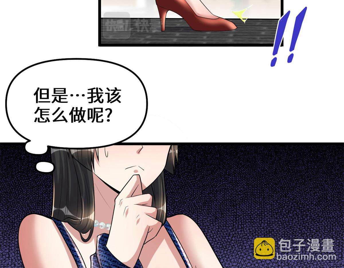 🍘我修的可能是假仙 222 如何维护和平？ 第36页