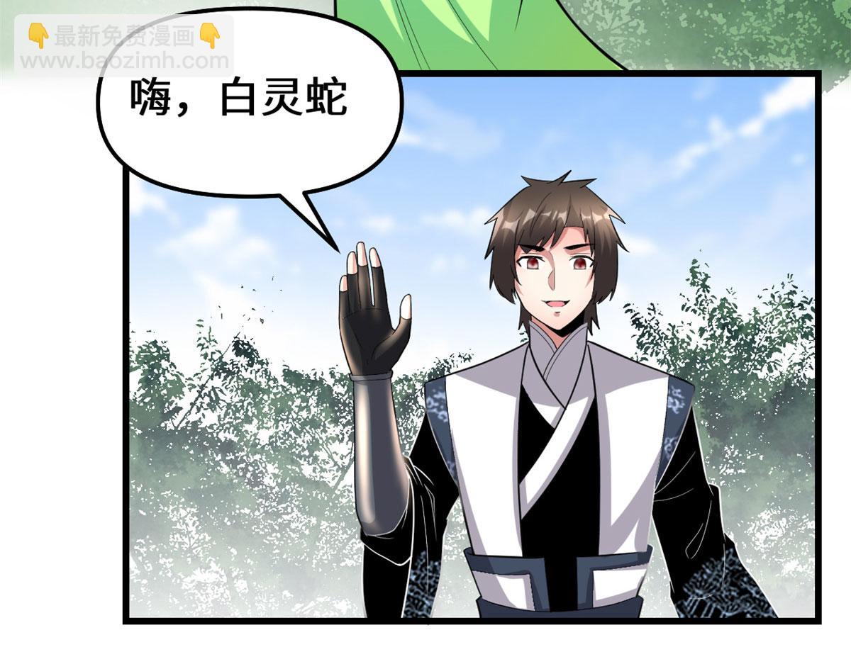 🍘我修的可能是假仙 222 如何维护和平？ 第6页