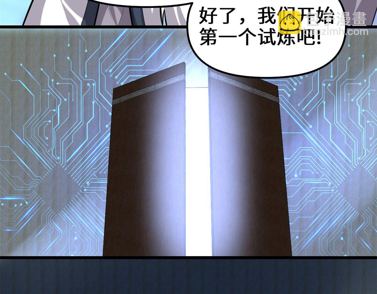 🍘我修的可能是假仙 224 只能自己上！ 第10页
