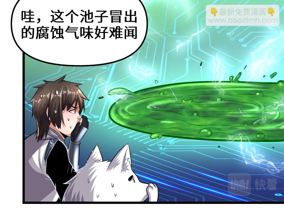 🍘我修的可能是假仙 224 只能自己上！ 第14页