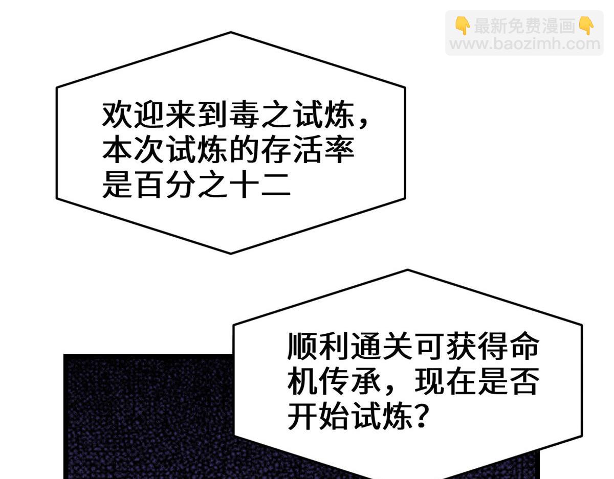 🍘我修的可能是假仙 224 只能自己上！ 第15页