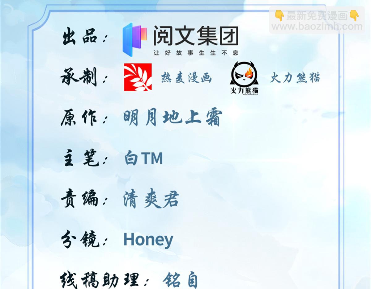 🍘我修的可能是假仙 224 只能自己上！ 第2页