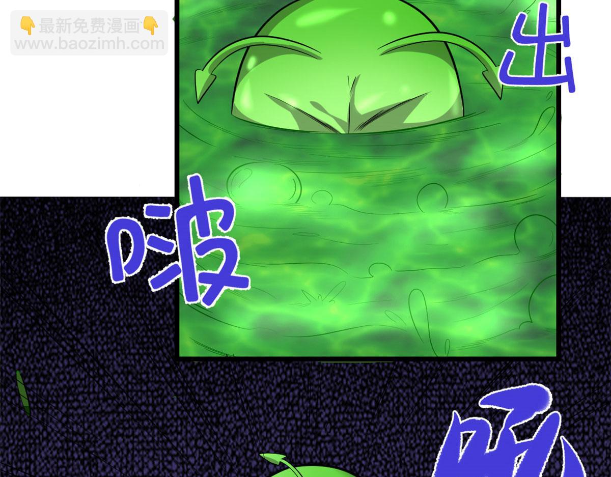 🍘我修的可能是假仙 224 只能自己上！ 第21页