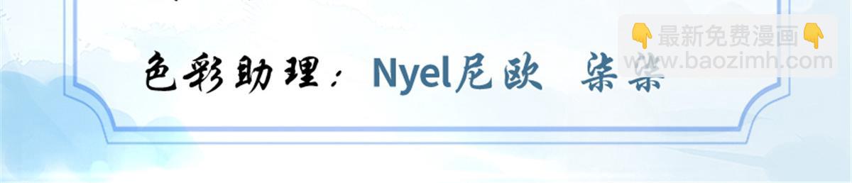 🍘我修的可能是假仙 224 只能自己上！ 第3页
