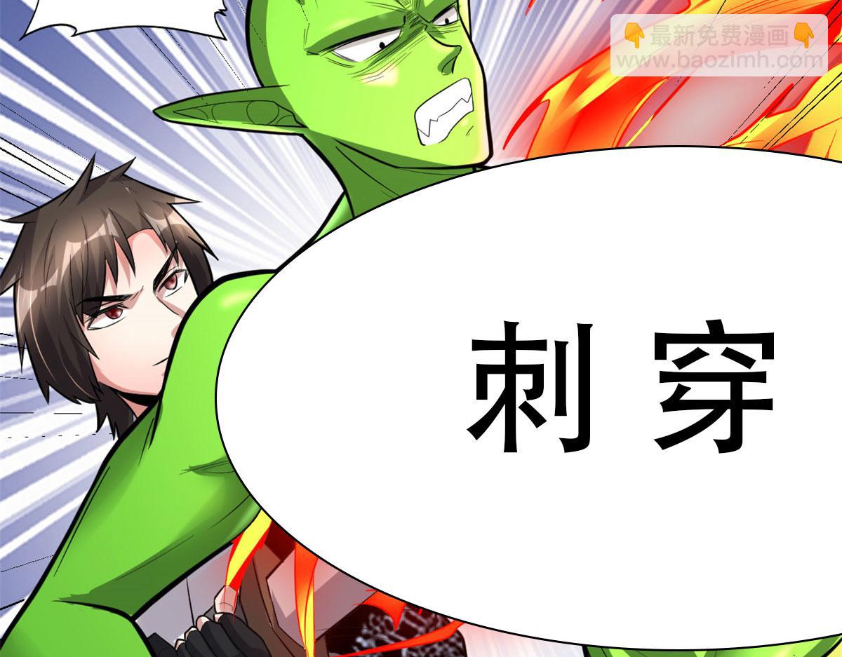 🍘我修的可能是假仙 224 只能自己上！ 第33页