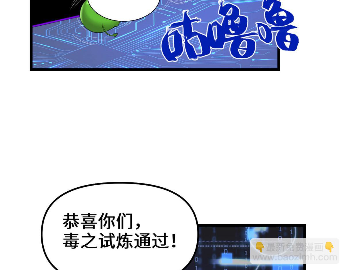 🍘我修的可能是假仙 224 只能自己上！ 第39页