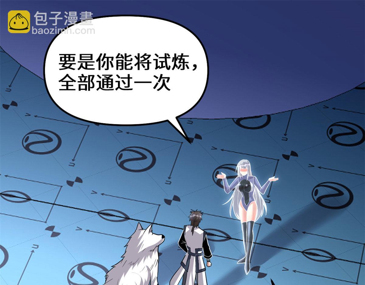 🍘我修的可能是假仙 224 只能自己上！ 第4页