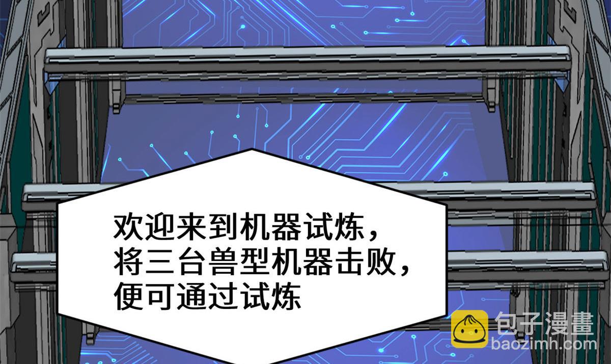 🍘我修的可能是假仙 224 只能自己上！ 第46页