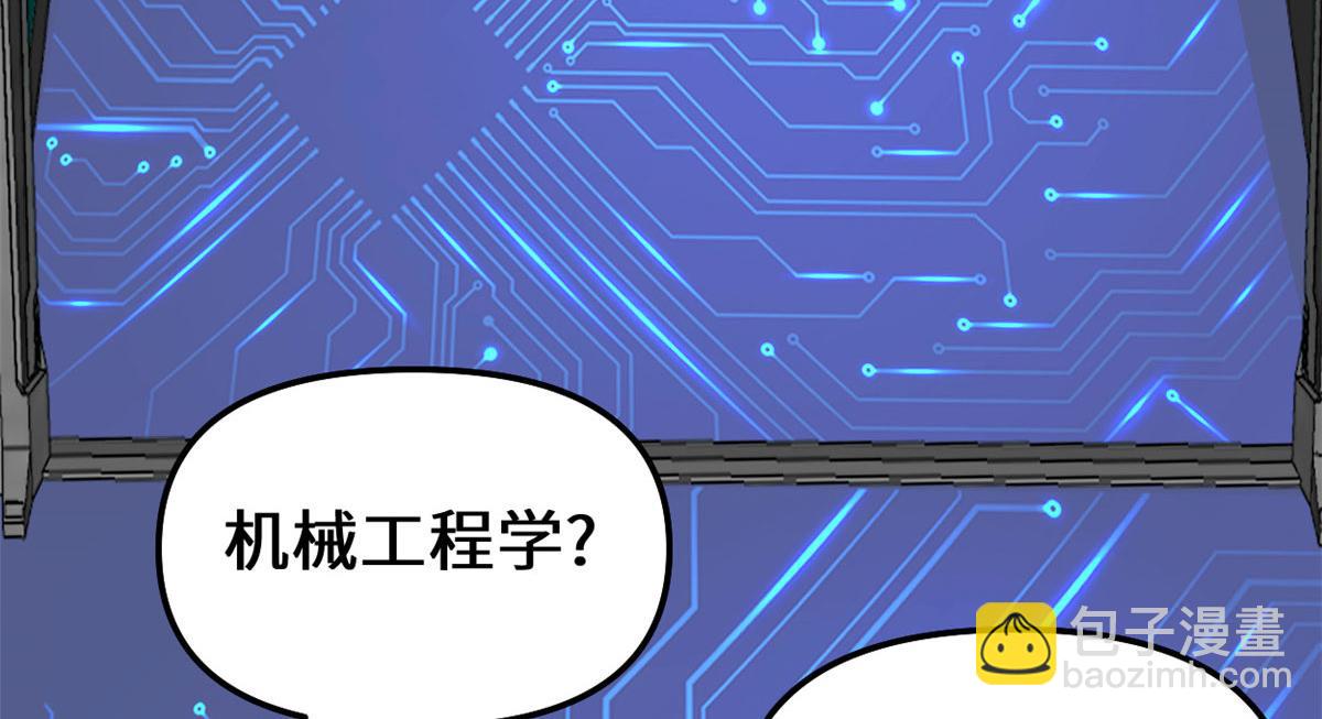 🍘我修的可能是假仙 224 只能自己上！ 第48页