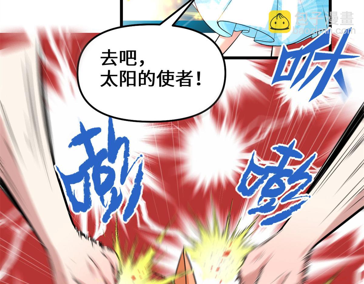 🍘我修的可能是假仙 226 嘿嘿嘿 第11页
