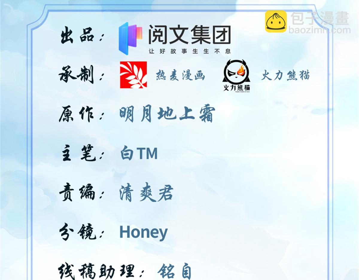 🍘我修的可能是假仙 226 嘿嘿嘿 第2页