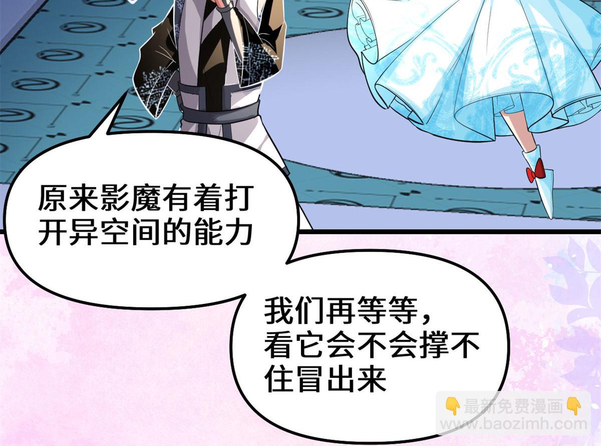 🍘我修的可能是假仙 226 嘿嘿嘿 第23页