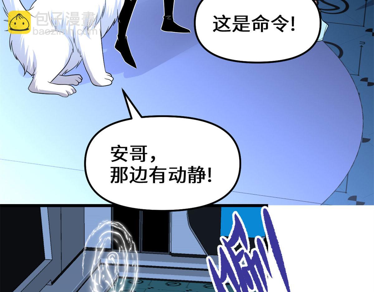 🍘我修的可能是假仙 226 嘿嘿嘿 第35页
