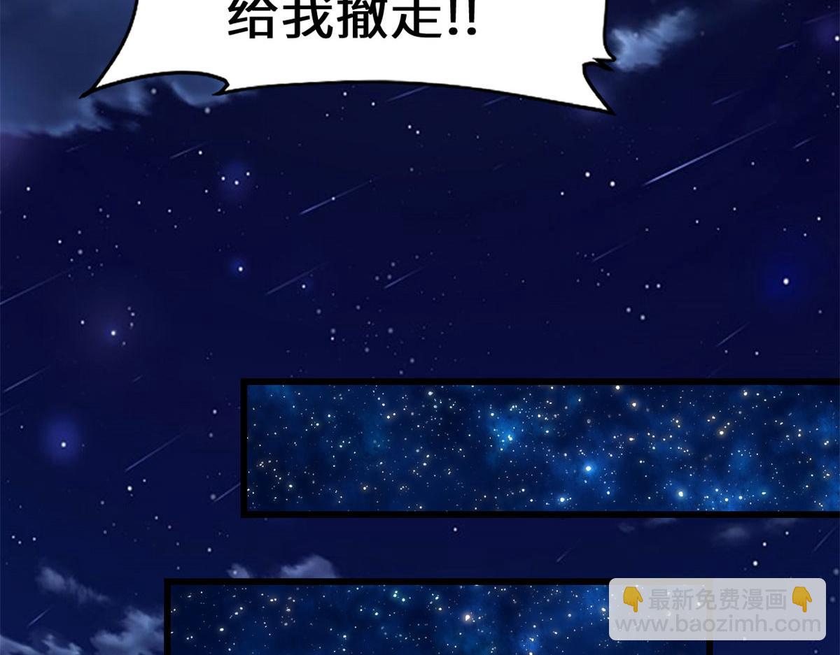 🍘我修的可能是假仙 226 嘿嘿嘿 第47页