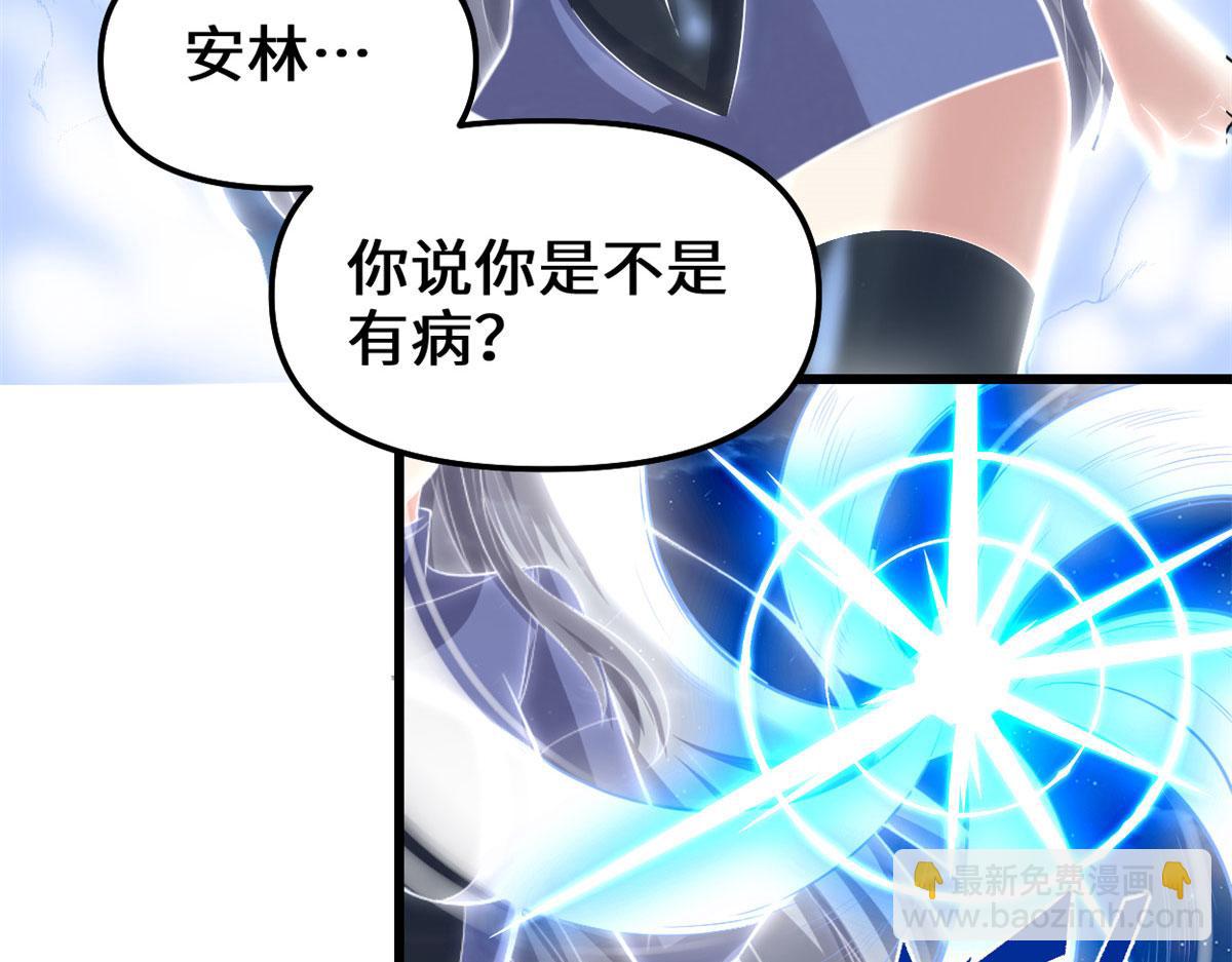 🍘我修的可能是假仙 228 百兽魔 第10页