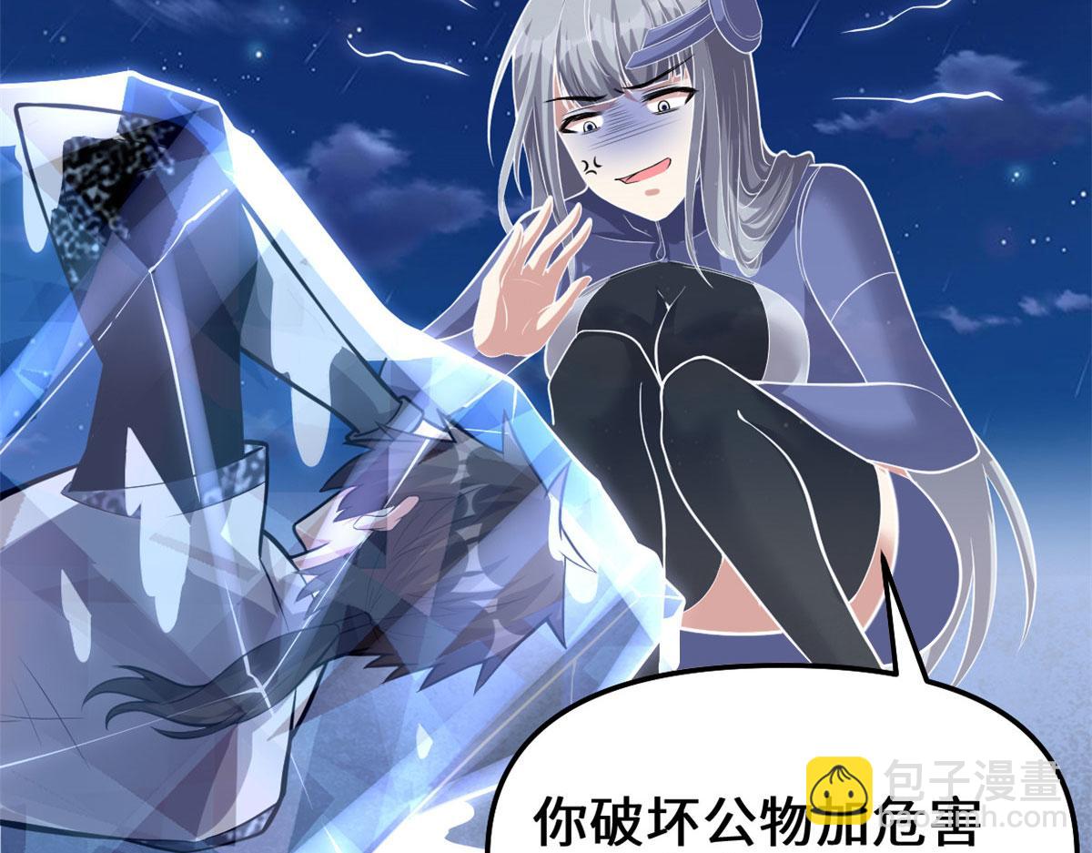 🍘我修的可能是假仙 228 百兽魔 第14页