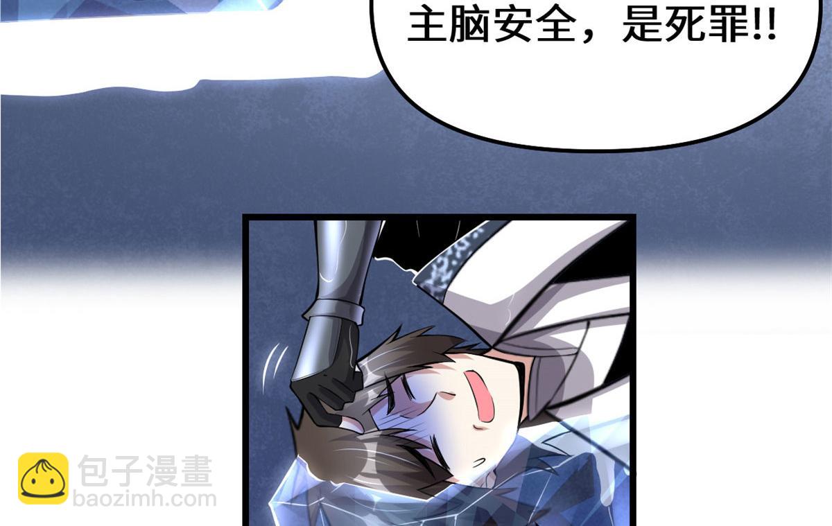 🍘我修的可能是假仙 228 百兽魔 第15页