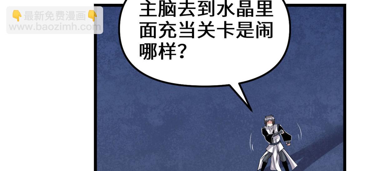 🍘我修的可能是假仙 228 百兽魔 第17页