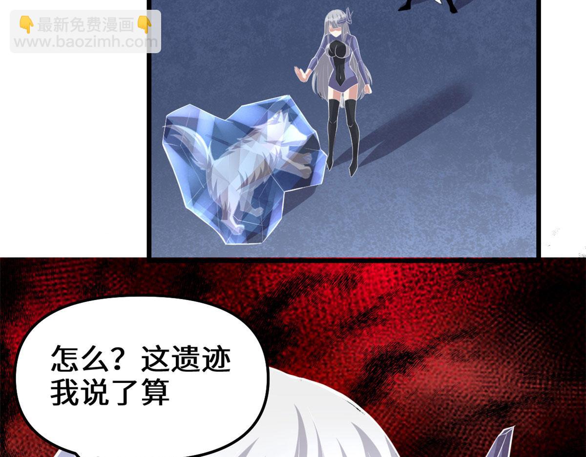 🍘我修的可能是假仙 228 百兽魔 第18页