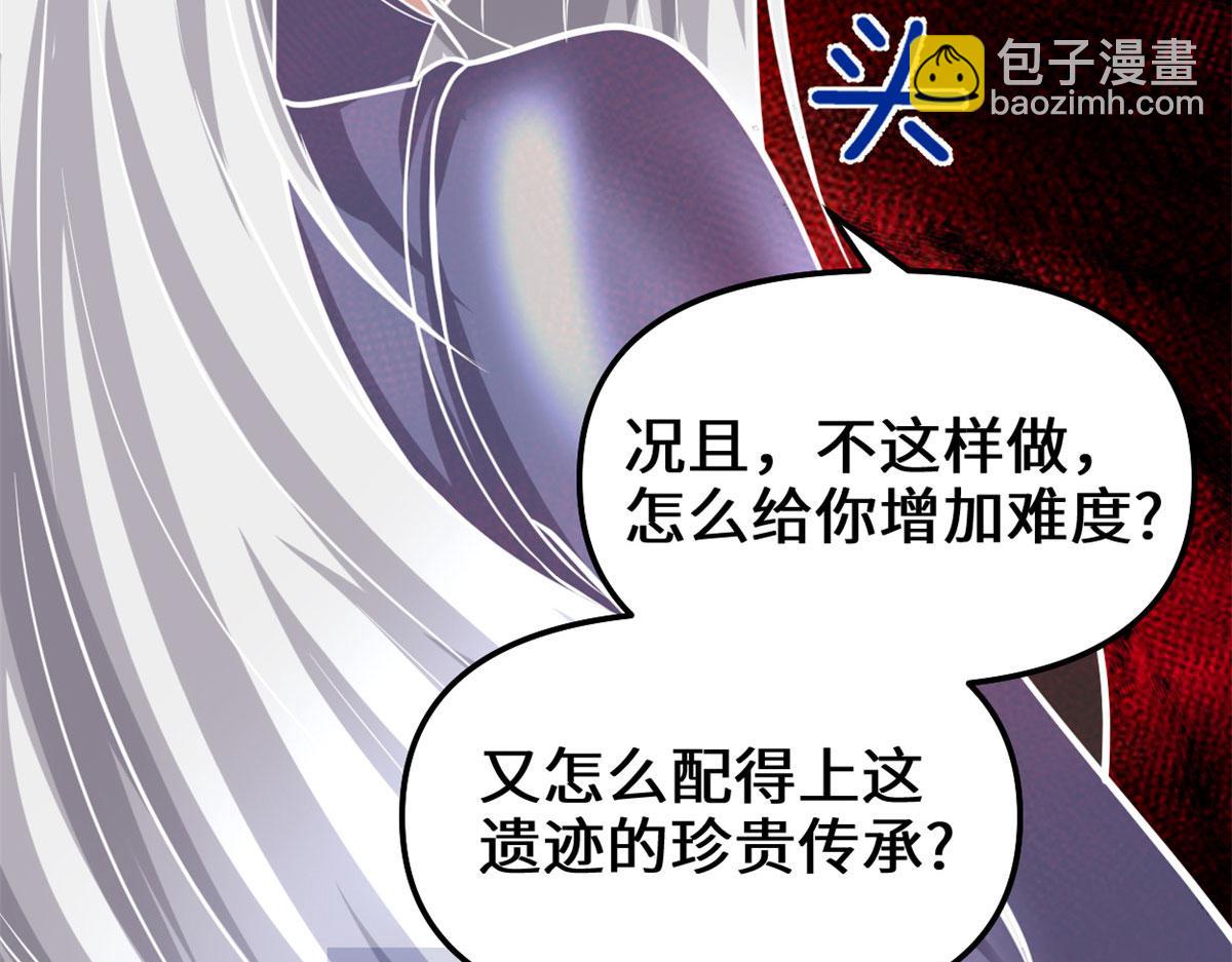 🍘我修的可能是假仙 228 百兽魔 第20页