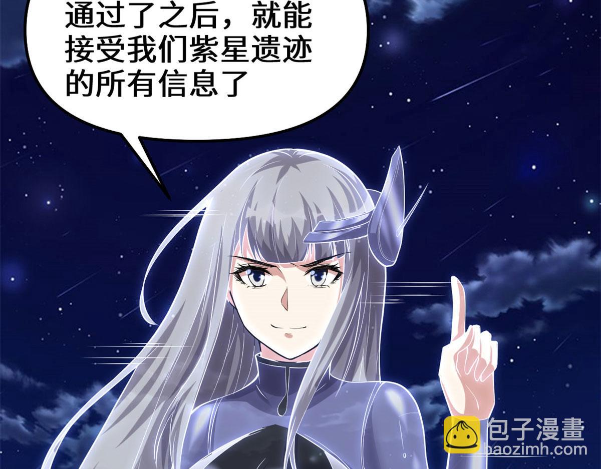 🍘我修的可能是假仙 228 百兽魔 第26页