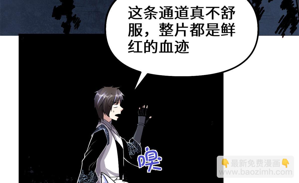 🍘我修的可能是假仙 228 百兽魔 第35页