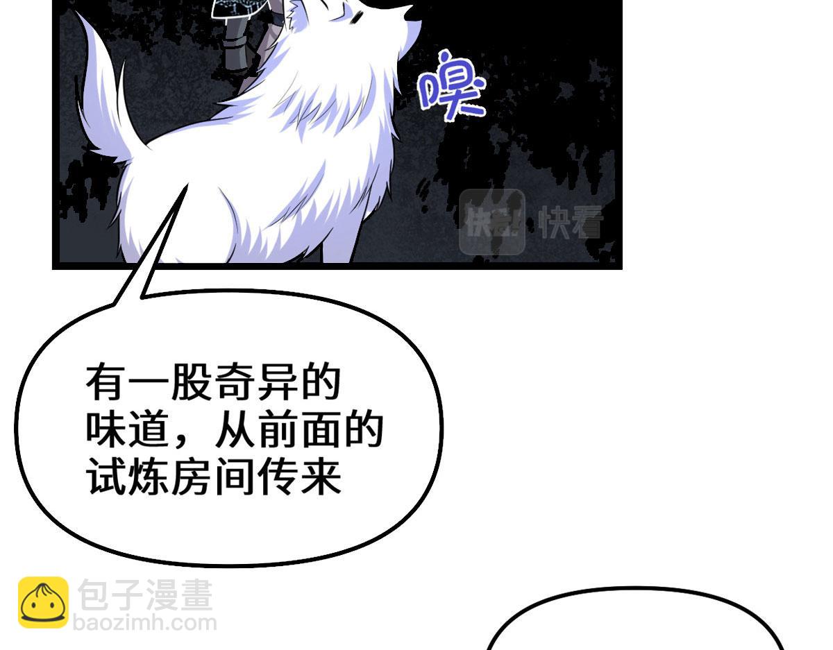 🍘我修的可能是假仙 228 百兽魔 第36页