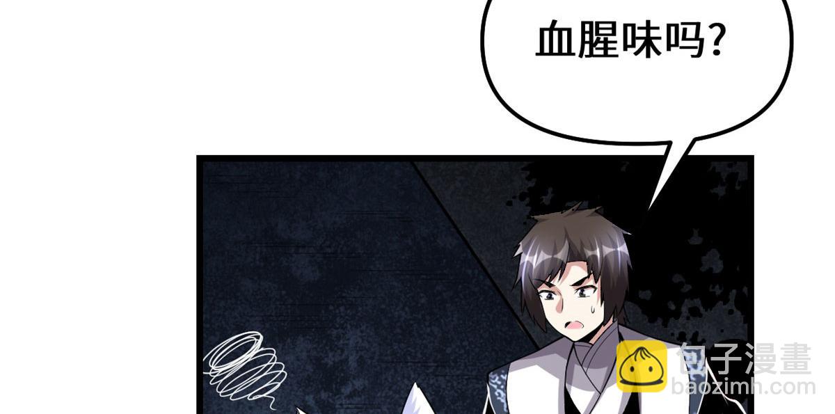 🍘我修的可能是假仙 228 百兽魔 第37页