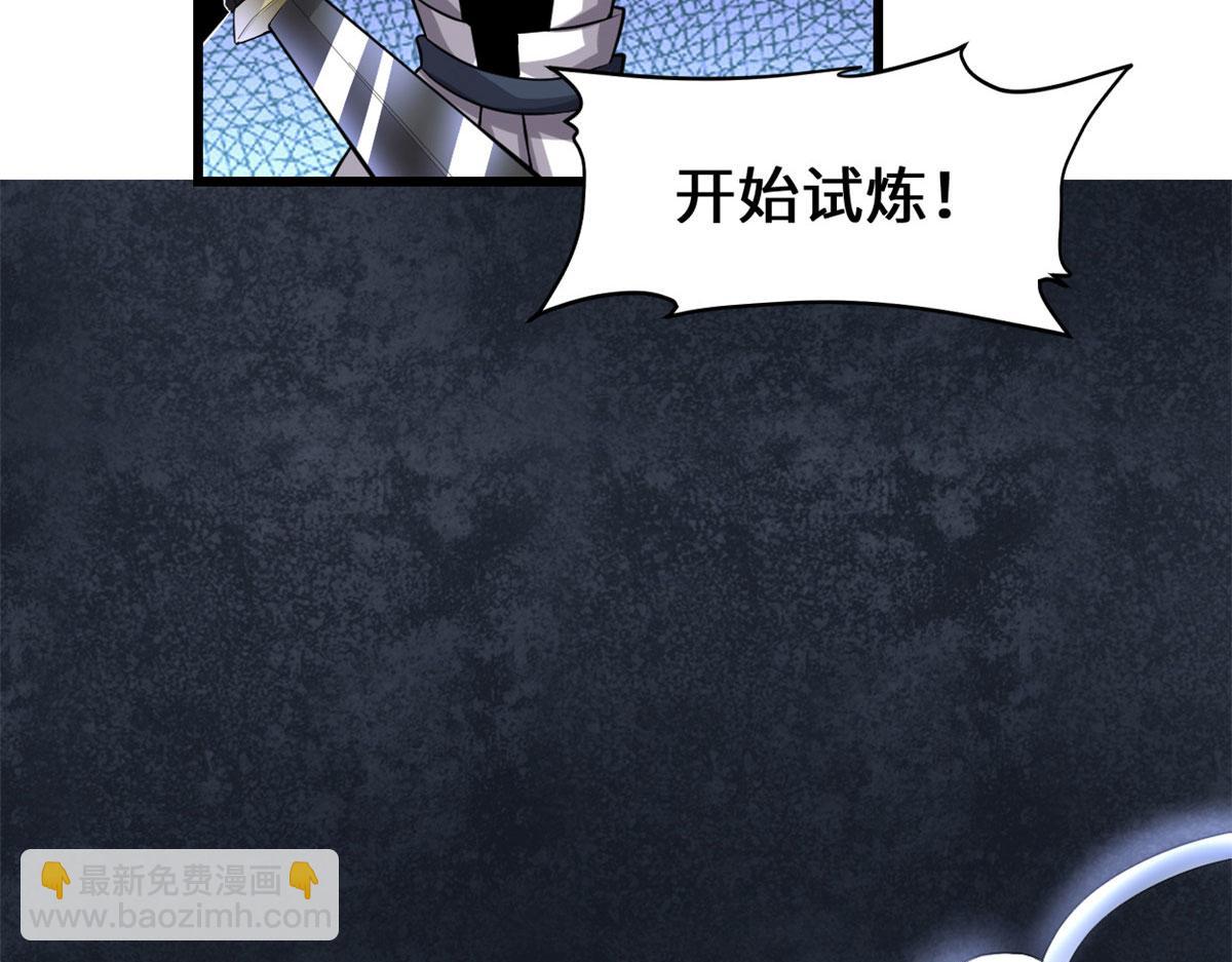 🍘我修的可能是假仙 228 百兽魔 第46页