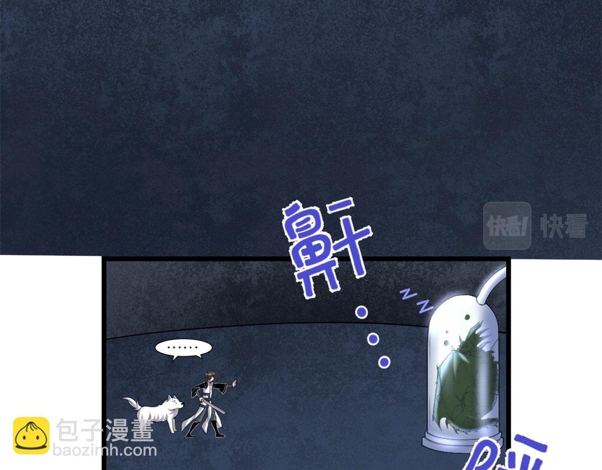 🍘我修的可能是假仙 228 百兽魔 第48页
