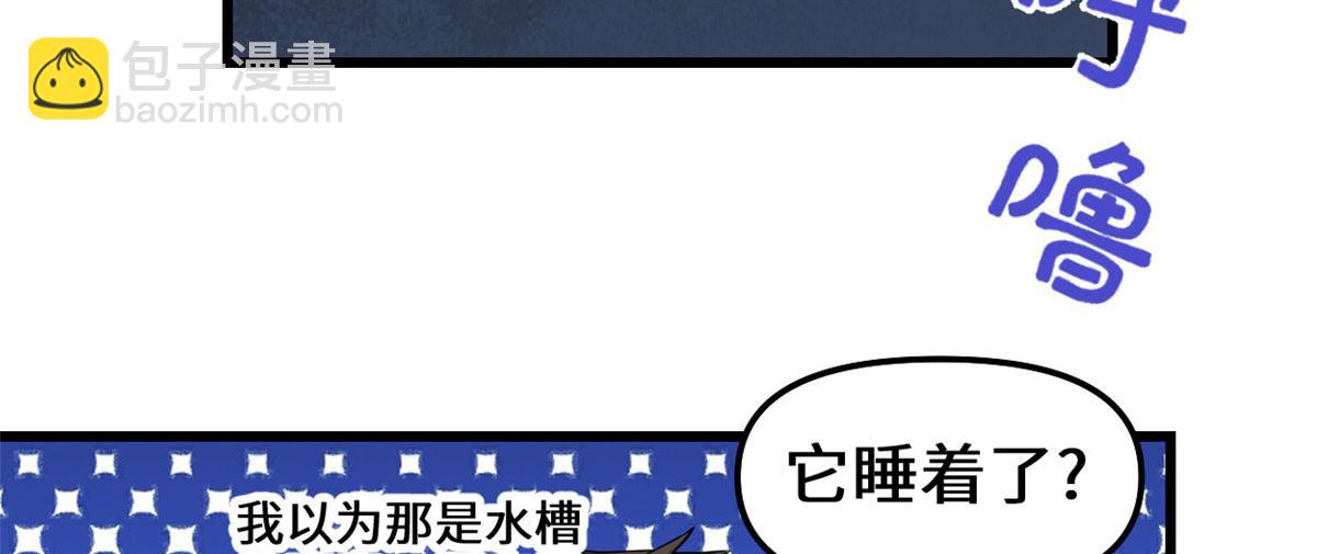 🍘我修的可能是假仙 228 百兽魔 第49页