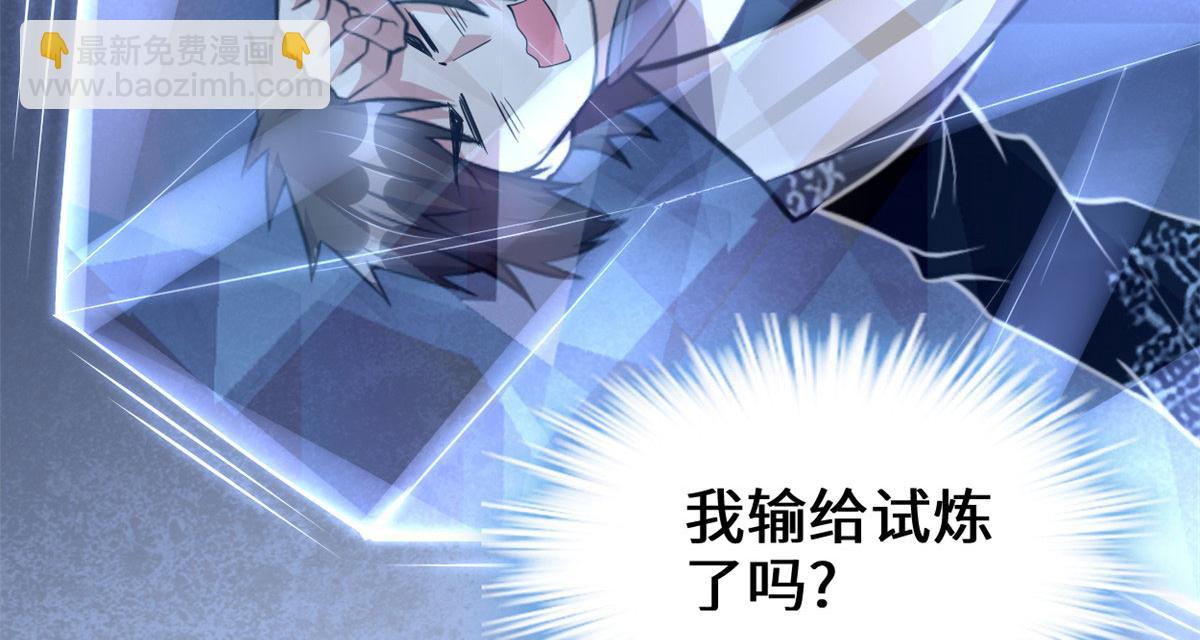 🍘我修的可能是假仙 228 百兽魔 第5页
