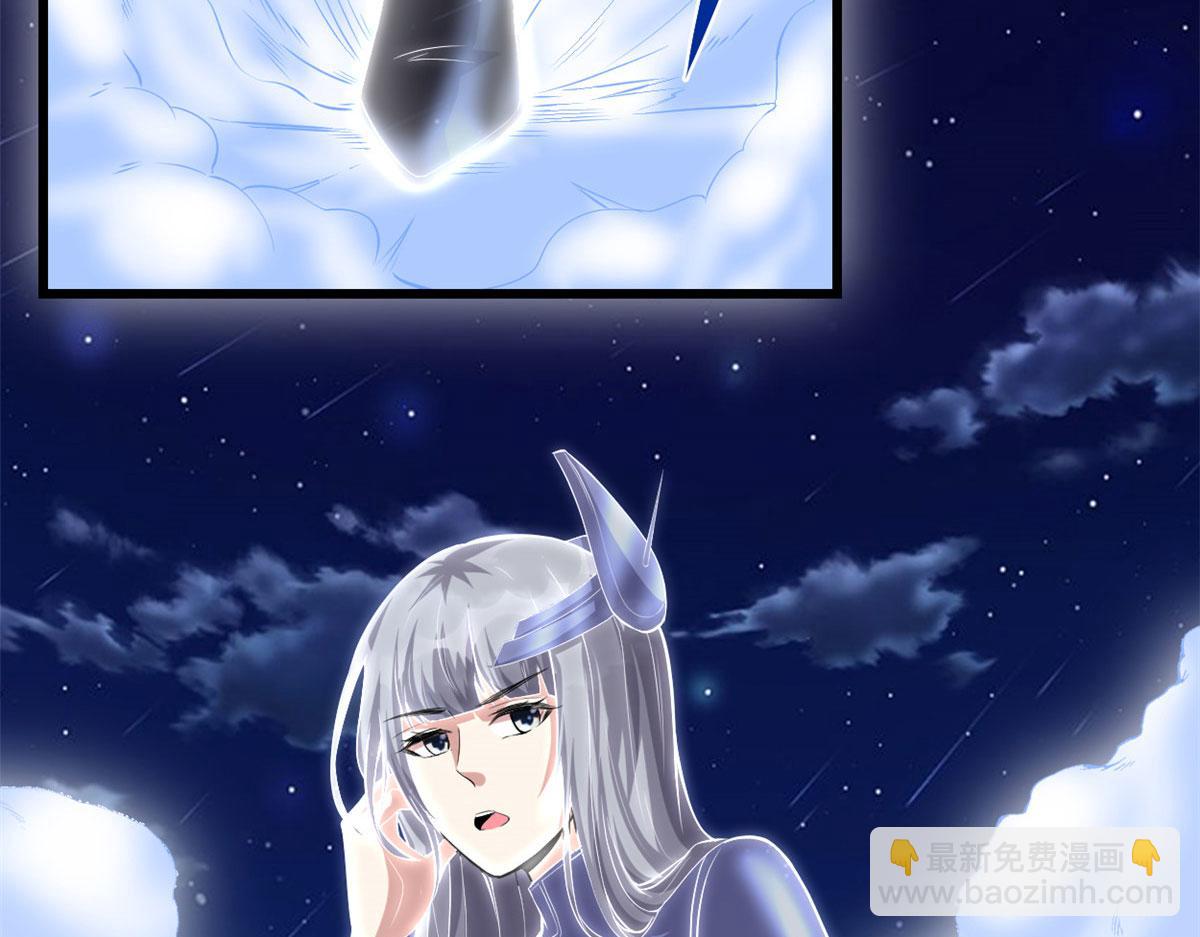 🍘我修的可能是假仙 228 百兽魔 第8页