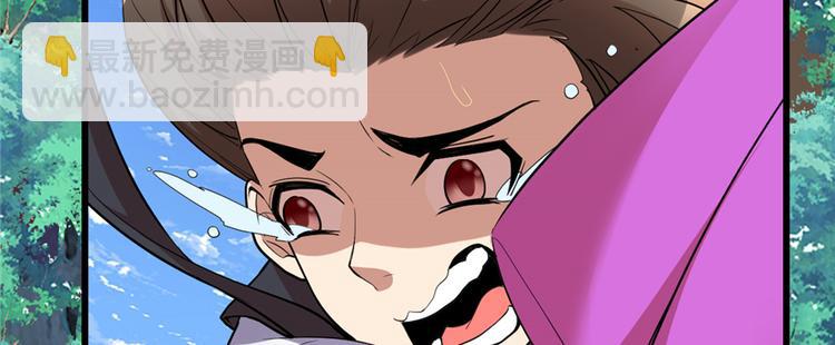 🍘我修的可能是假仙 第24话 魔法少女 第11页