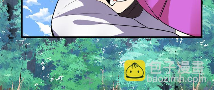 🍘我修的可能是假仙 第24话 魔法少女 第12页