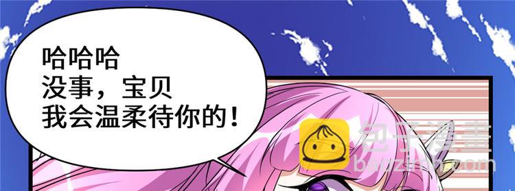🍘我修的可能是假仙 第24话 魔法少女 第13页