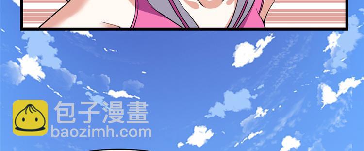 🍘我修的可能是假仙 第24话 魔法少女 第15页