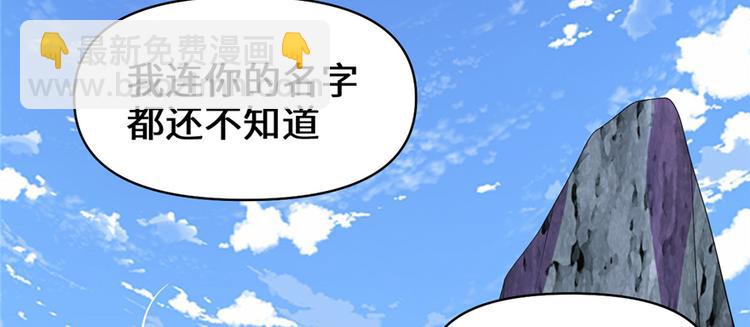 🍘我修的可能是假仙 第24话 魔法少女 第16页