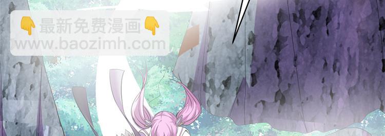 🍘我修的可能是假仙 第24话 魔法少女 第18页