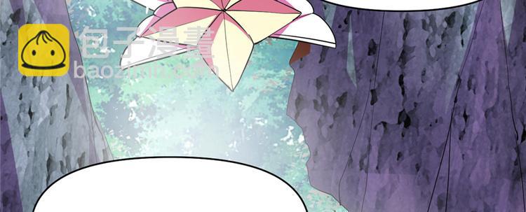 🍘我修的可能是假仙 第24话 魔法少女 第20页