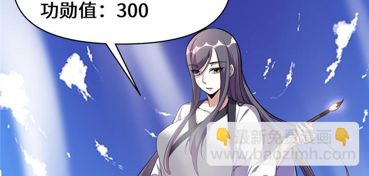 🍘我修的可能是假仙 第24话 魔法少女 第24页