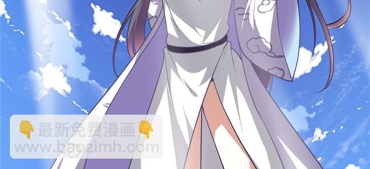 🍘我修的可能是假仙 第24话 魔法少女 第25页
