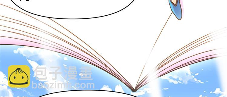 🍘我修的可能是假仙 第24话 魔法少女 第27页