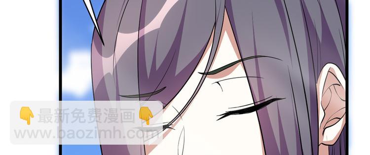 🍘我修的可能是假仙 第24话 魔法少女 第29页