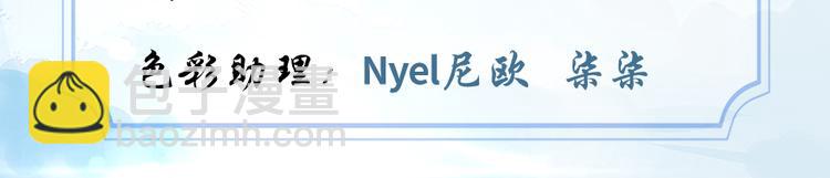 🍘我修的可能是假仙 第24话 魔法少女 第3页
