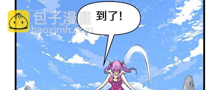 🍘我修的可能是假仙 第24话 魔法少女 第35页