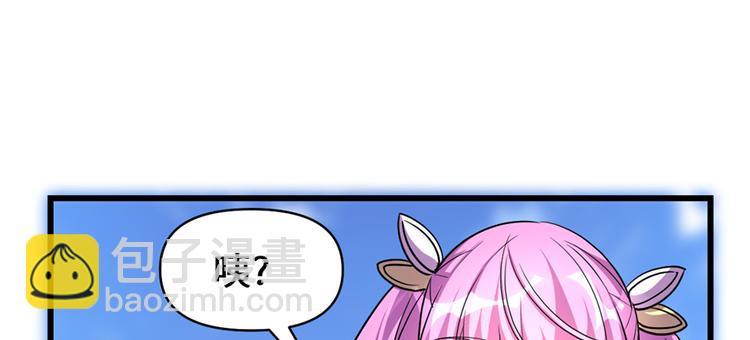 🍘我修的可能是假仙 第24话 魔法少女 第38页