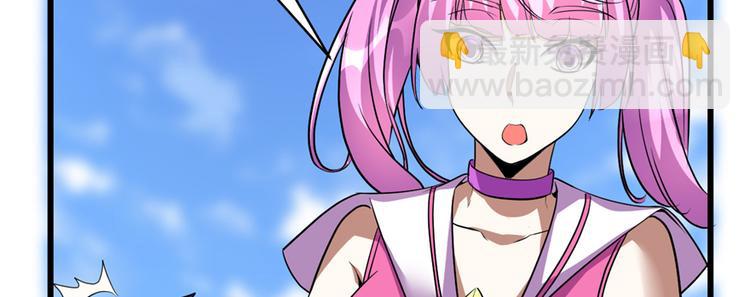 🍘我修的可能是假仙 第24话 魔法少女 第39页
