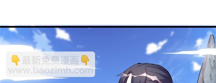 🍘我修的可能是假仙 第24话 魔法少女 第41页